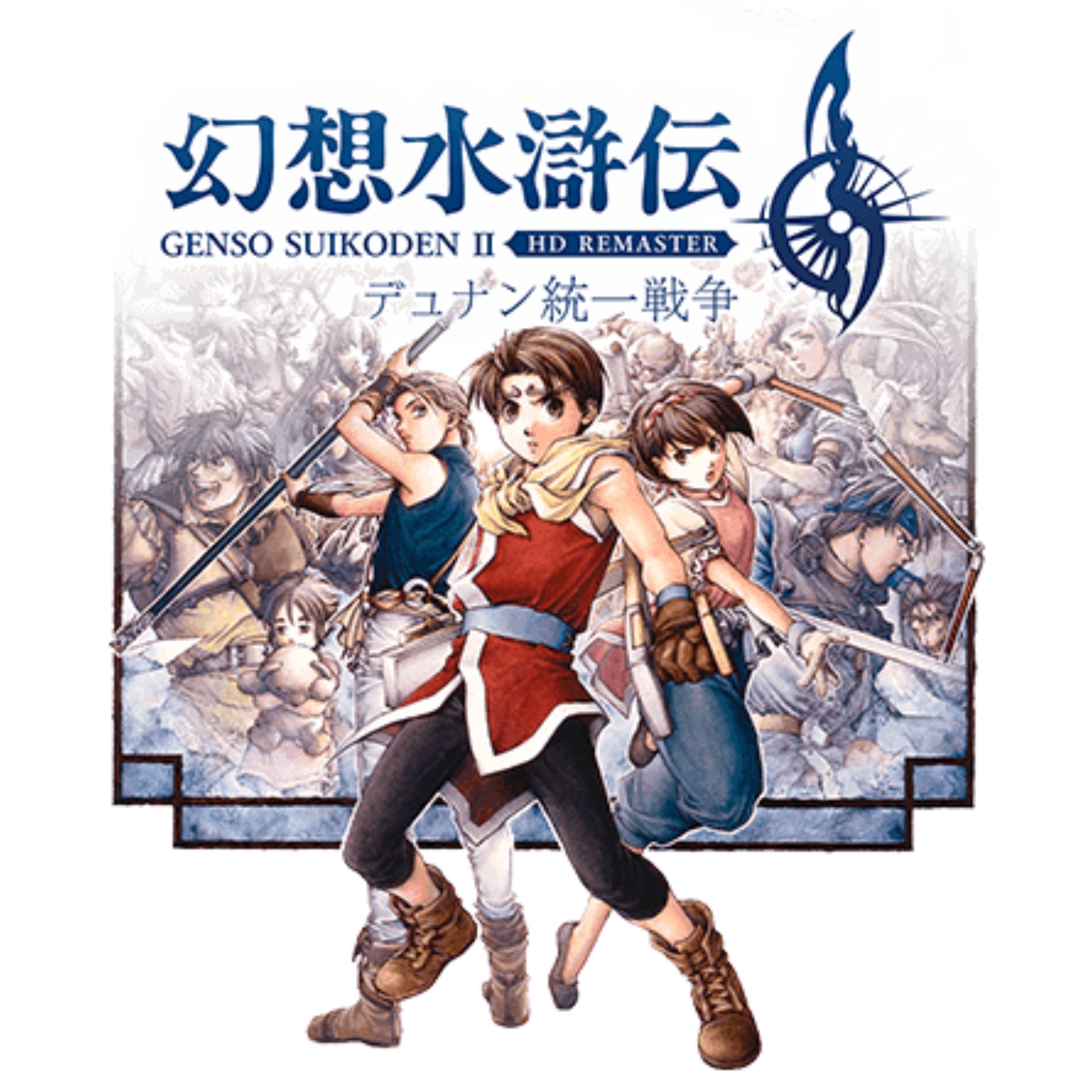 Gensosuikoden 2 Remaster